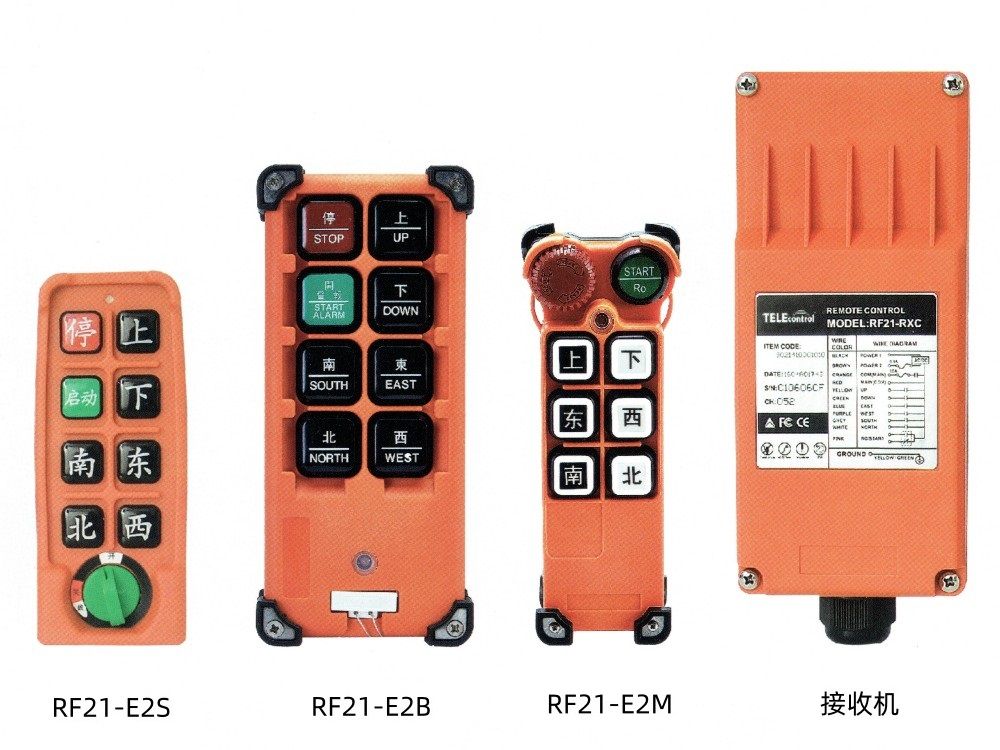 RF21-E2S/E2B/E2M型工业无线遥控器