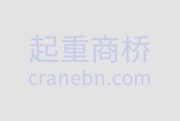 提梁机出租、路桥门机、架桥机、地铁出渣机租赁出租、安装搬迁移装