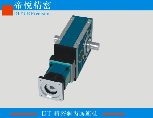 DT160(1.5KW2KW3KW)精密斜齿减速机