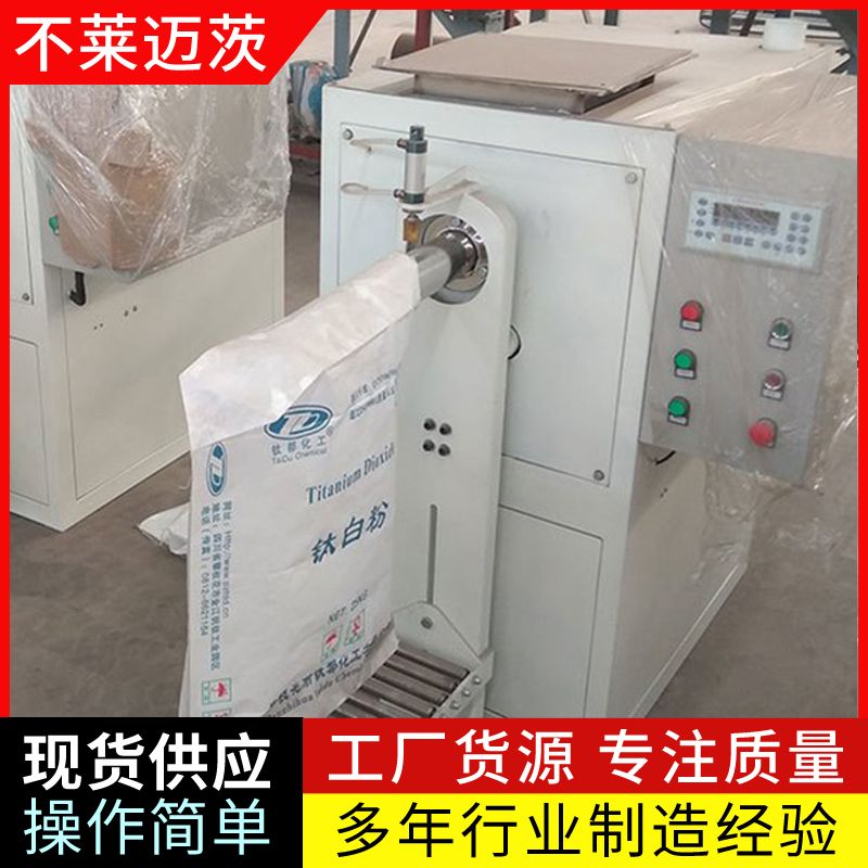 山东全自动阀口包装机&mdash;&mdash;全自动包装机