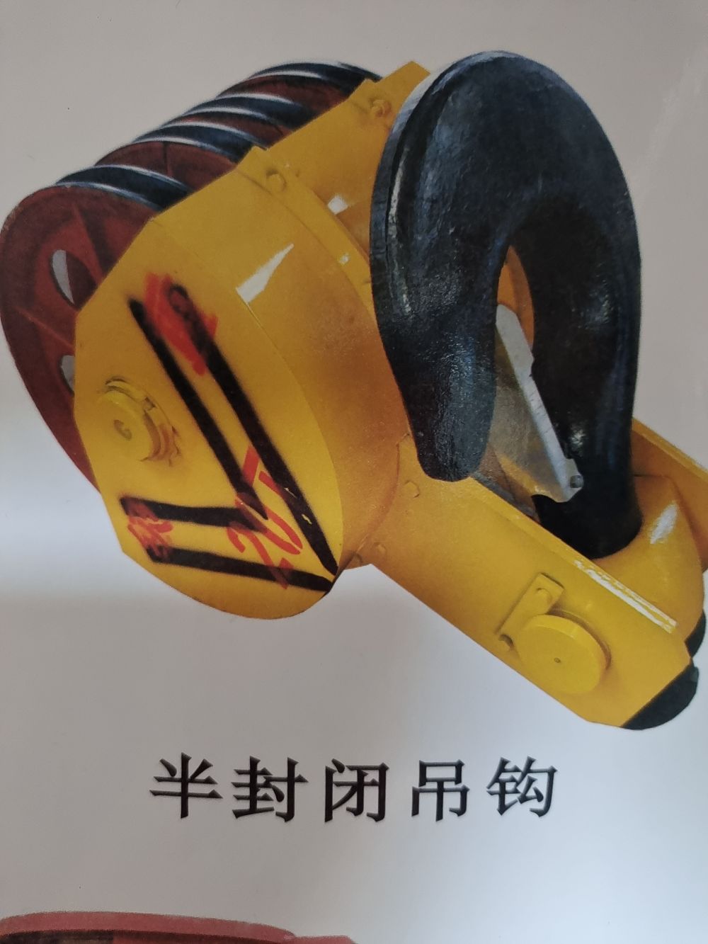 双轮吊钩 单轮吊钩 低净空吊钩 冶金吊钩 半封闭吊钩 旋转吊钩