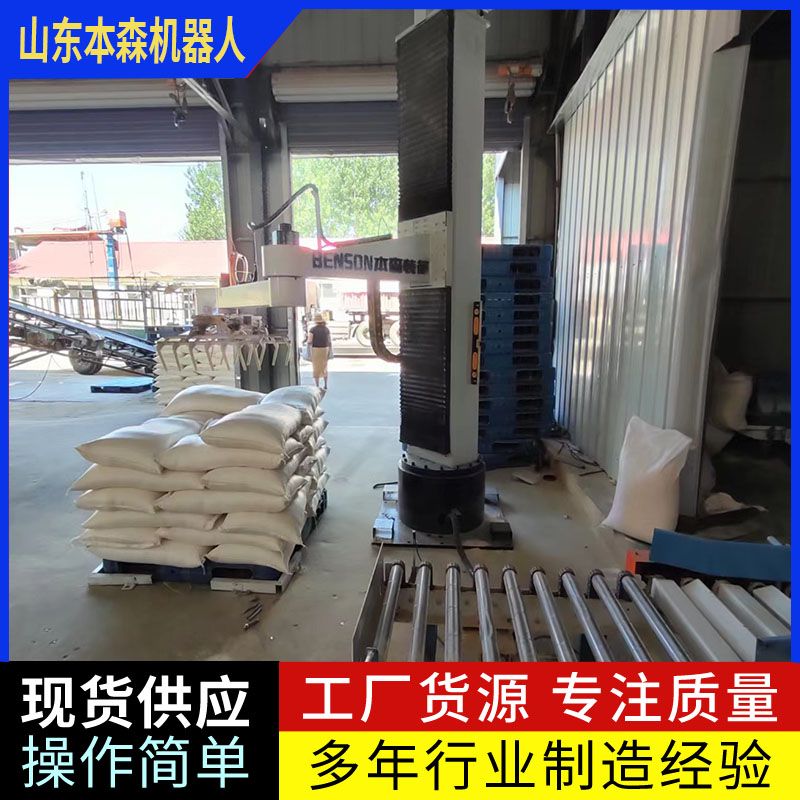 堆垛强工作范围大建材码垛机器人