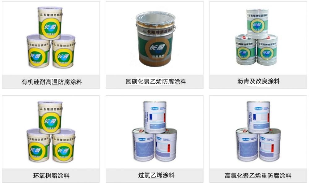 长陵油漆涂料系列产品.jpg