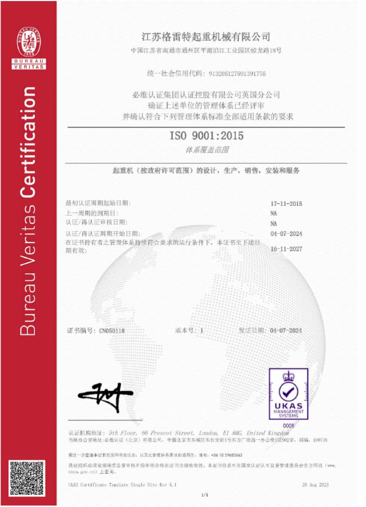 BV ISO 9001:2015
