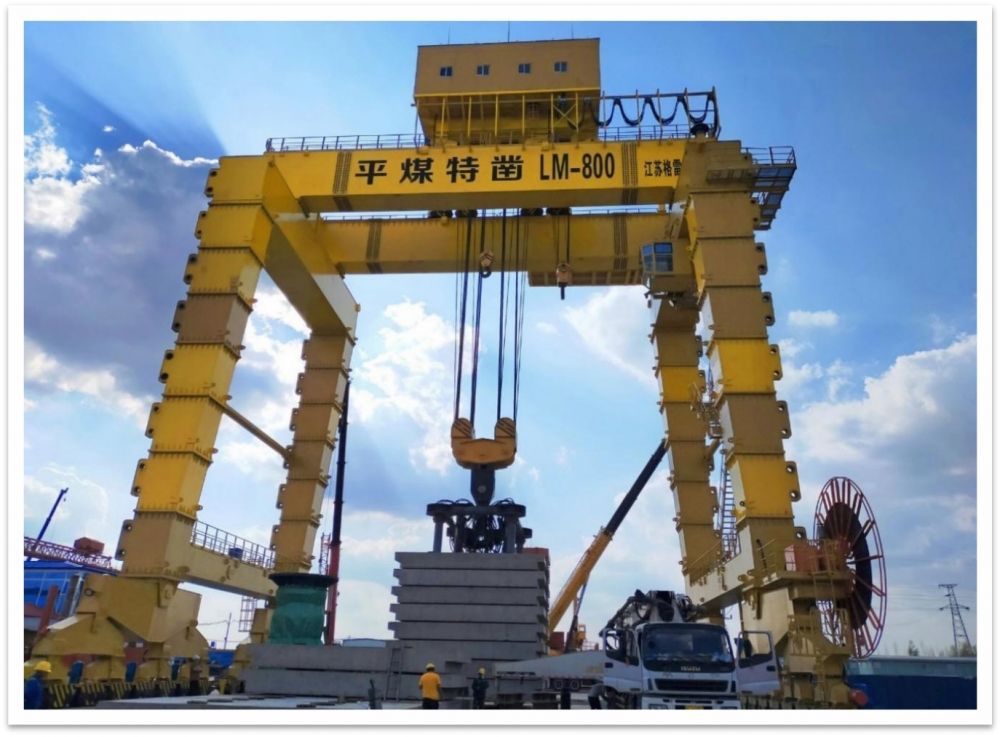 平煤特凿LM800T门式起重机