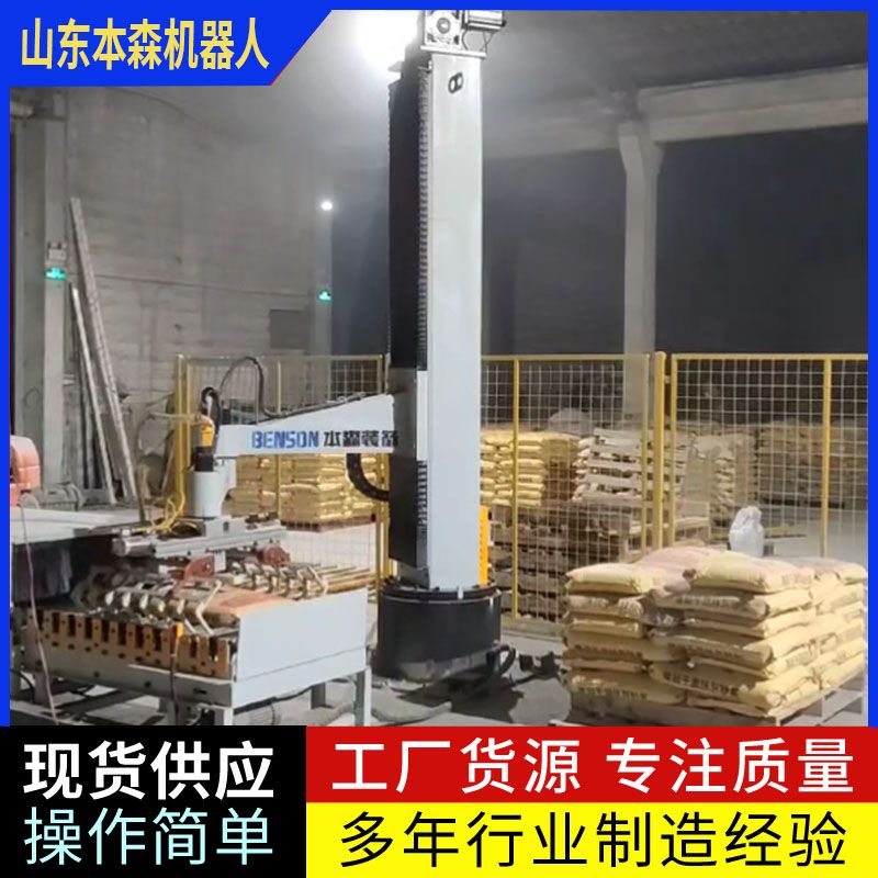 立柱箱抓智能码垛机器人 本森智能装备