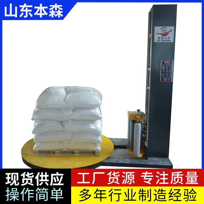 缠绕包装机 本森智能装备(山东)有限公司