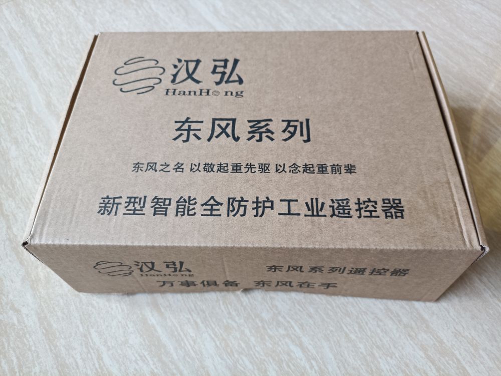 DF-8S东风系列遥控器包装纸盒.jpg