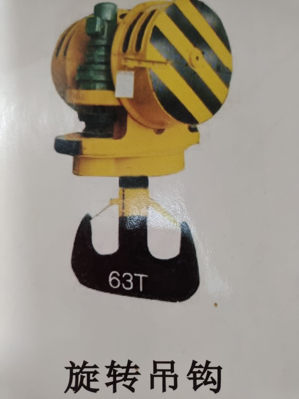 双轮吊钩 单轮吊钩 低净空吊钩 冶金吊钩 半封闭吊钩 旋转吊钩