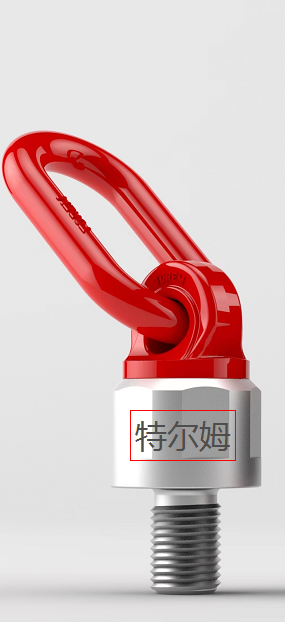 特尔姆旋转吊环提升方向无限制螺栓