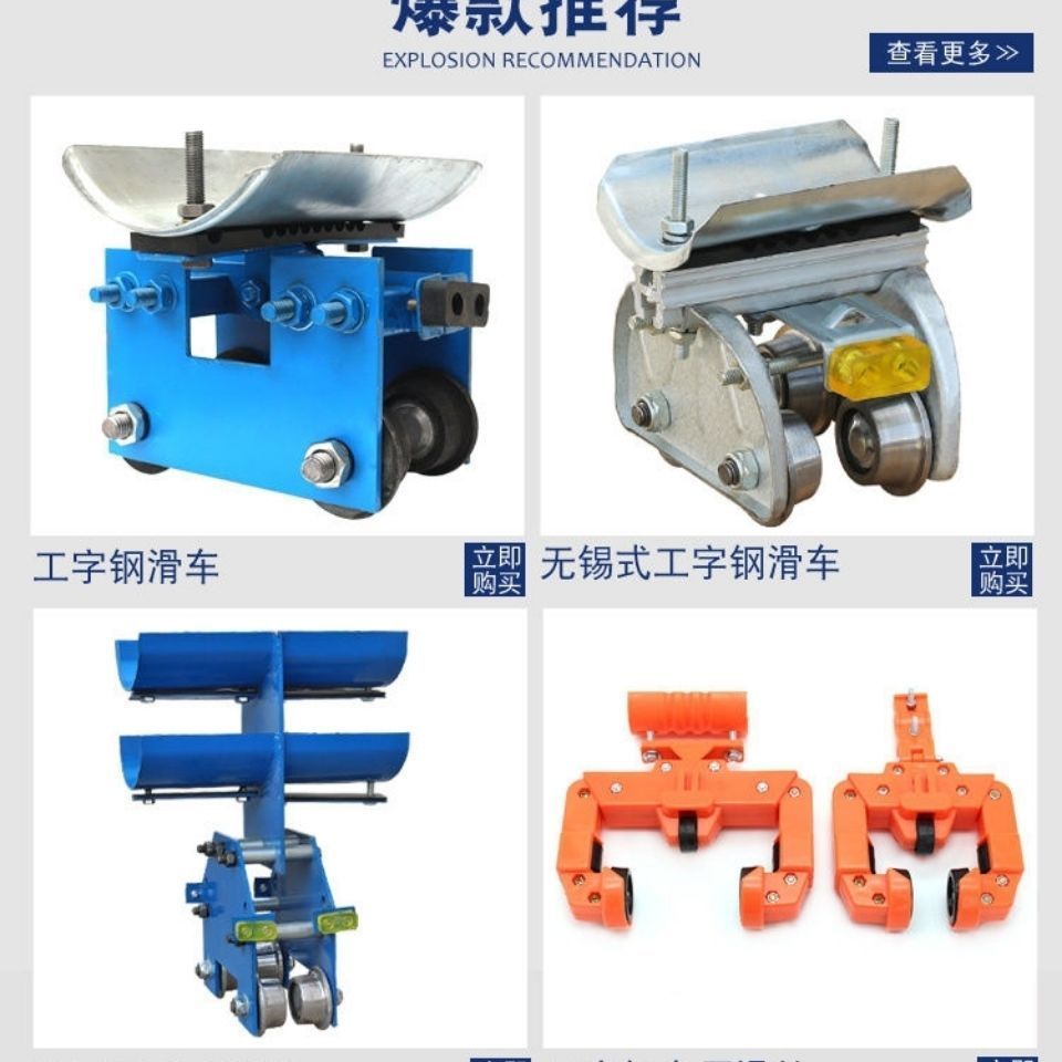 行车限位器  电缆小车 吊线滑轮  行车继电器 行车滑触线