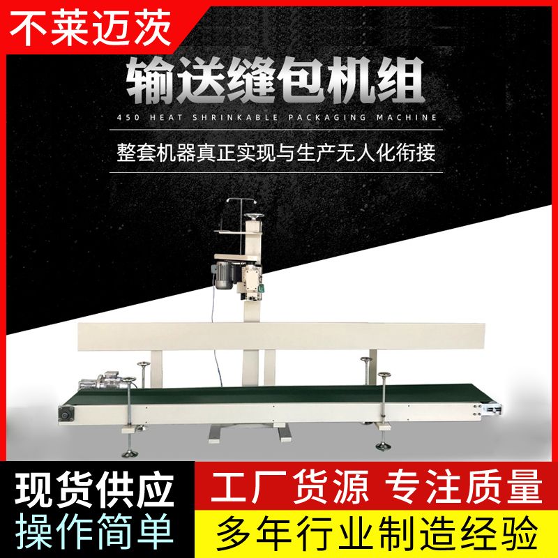 山东自动饲料包装机——颗粒包装机