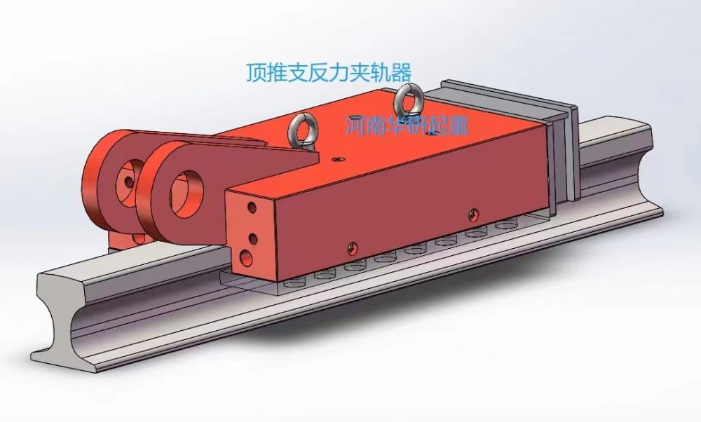       顶推支反力夹轨器