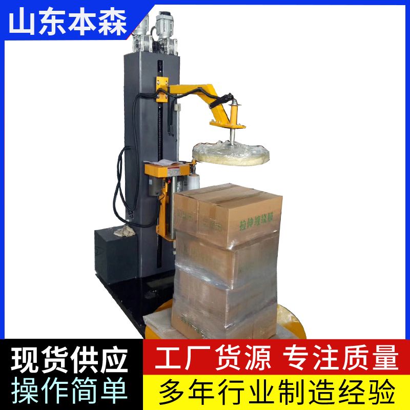 防爆缠膜包装机 本森智能装备