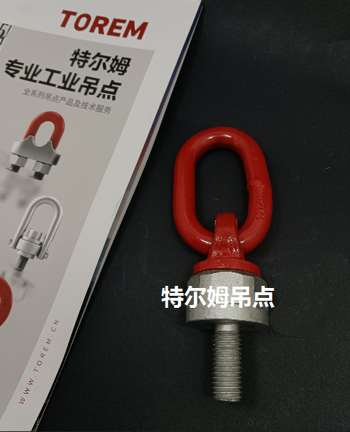 特尔姆TRM061-M8旋转吊环