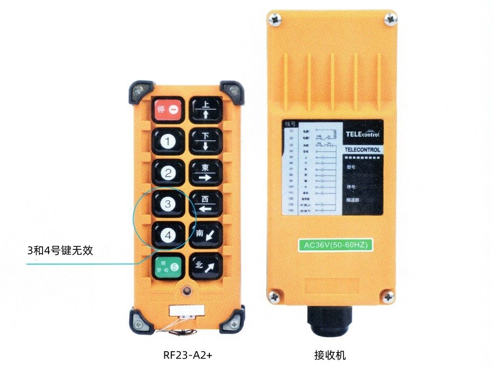 RF23-A2+型工业无线遥控器