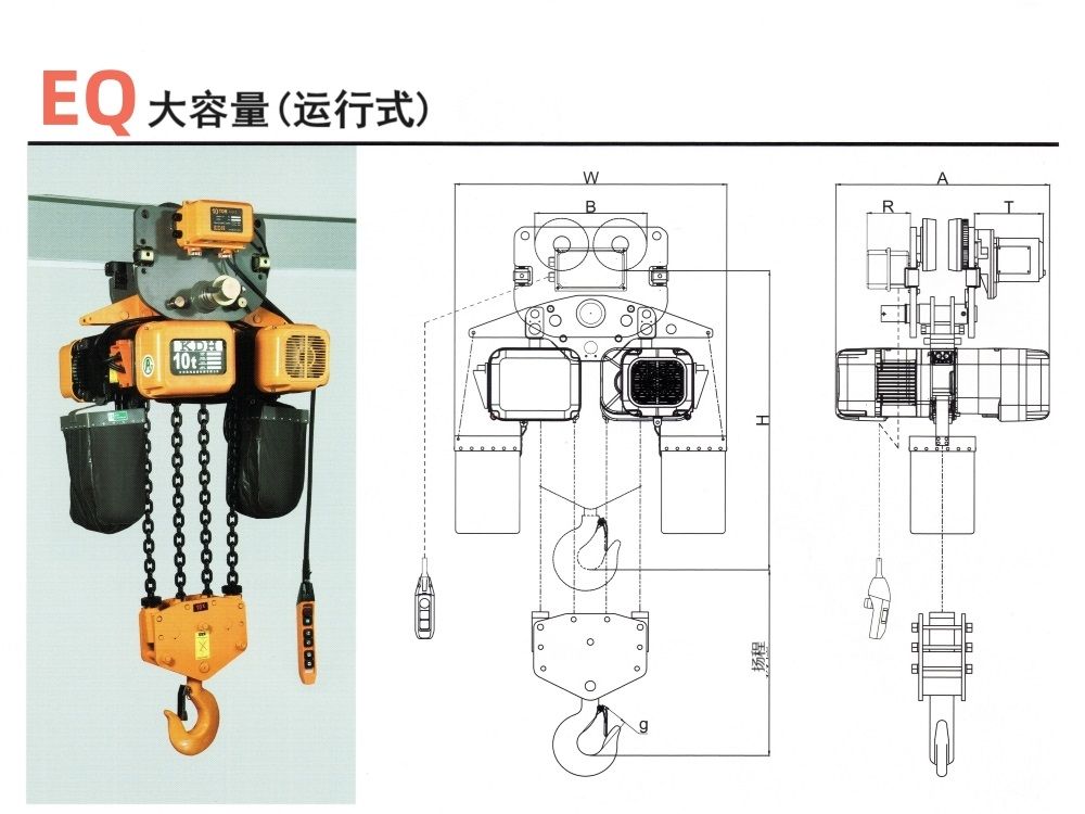 EQ型10~30吨运行式环链葫芦.jpg