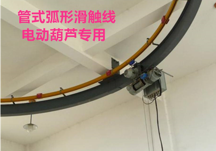 供应多极铜导体安全管式滑触线