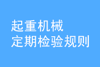 政策法规.png