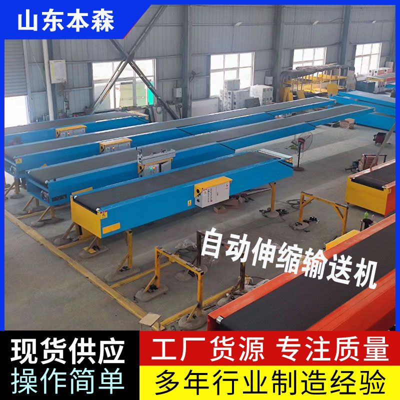 粮仓专用防滑伸缩机 本森智能装备(山东)有限公司