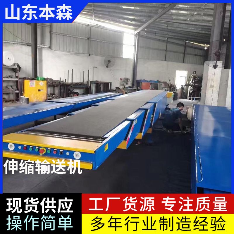 循环输送伸缩机 本森智能装备（山东）有限公司