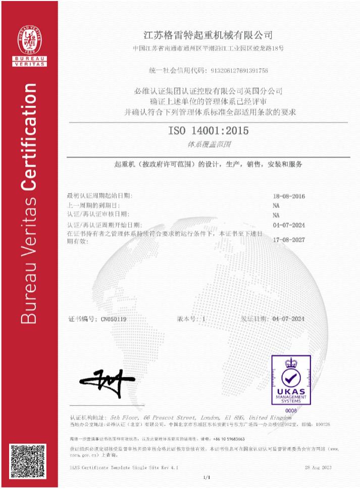 BV ISO 14001:2015