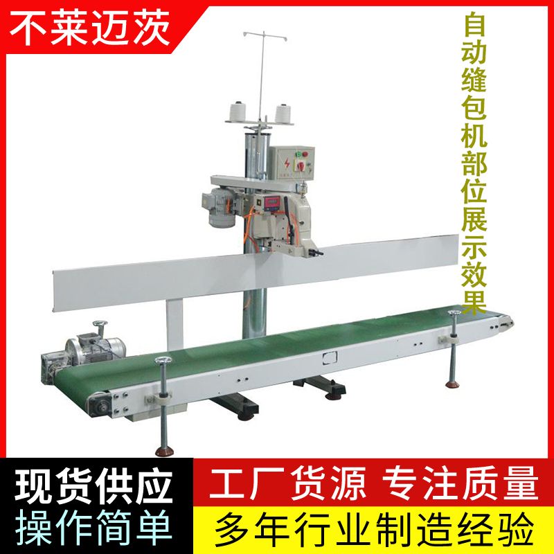 山东自动饲料包装机——颗粒包装机