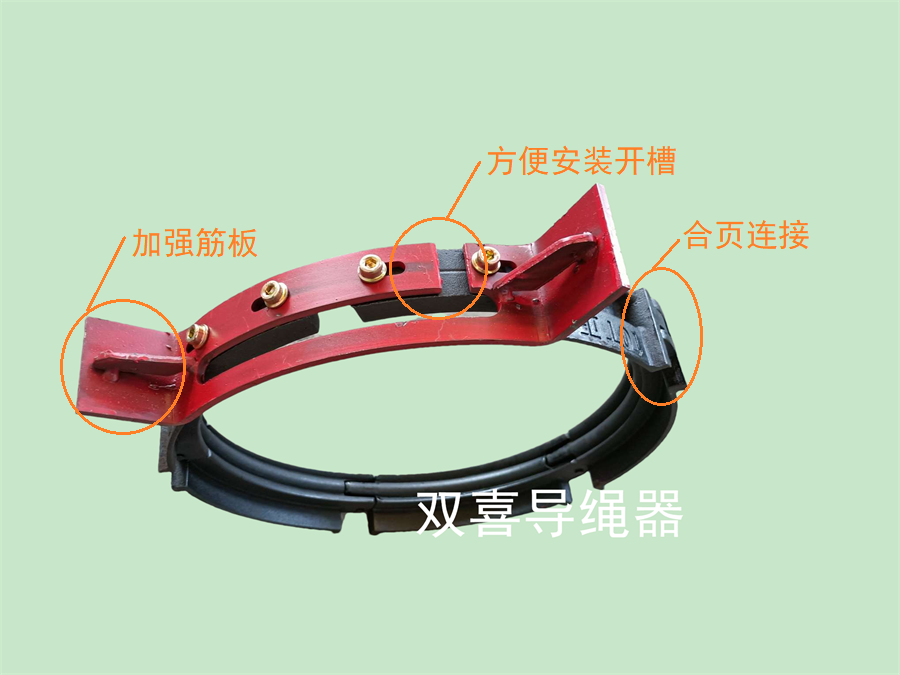 合页式导绳器、国标导绳器制造、非标导绳器定制